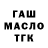 Codein напиток Lean (лин) bUckLe